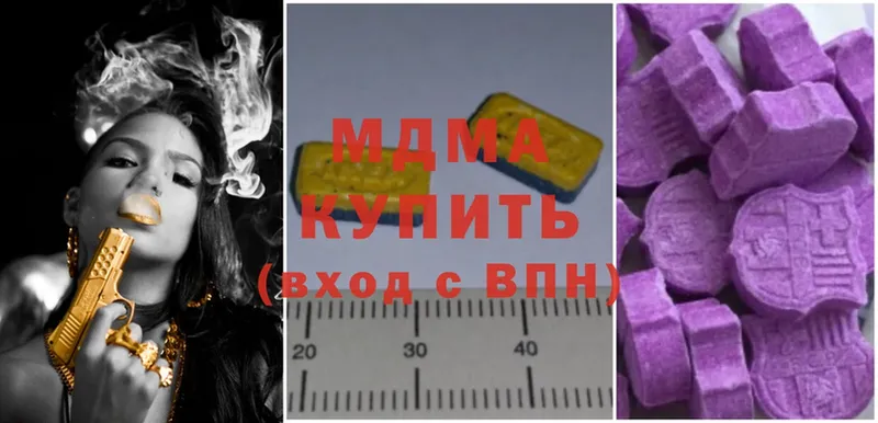 MDMA кристаллы  ссылка на мегу   Кушва 