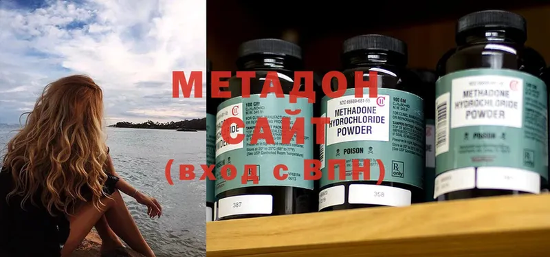 МЕТАДОН methadone  Кушва 